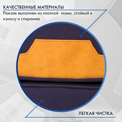 Рюкзак BRAUBERG STATES универсальный, карман-антивор, "Bronx", темно-синий, 46х31х14 см, 226349