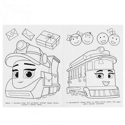 Книжка-раскраска "ЛИЦЕНЗИОННЫЕ СЮЖЕТЫ", АССОРТИ, 210х290 мм, 16 страниц, "УМКА"