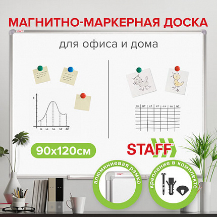 Доска магнитно-маркерная 90х120 см, алюминиевая рамка, ГАРАНТИЯ 10 ЛЕТ, STAFF, 235463