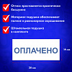 Штамп стандартный "ОПЛАЧЕНО", оттиск 38х14 мм, синий, TRODAT IDEAL 4911 DB-1.2, 161487/214130