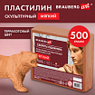 Пластилин скульптурный МЯГКИЙ ТЕРРАКОТОВЫЙ "Секреты художника", 0,5 кг, BRAUBERG ART, 107493