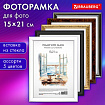 Рамка 15х21 см со стеклом, багет 15 мм, пластик, BRAUBERG "HIT3", 5 цветов ассорти, 391382