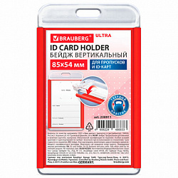 Бейдж вертикальный для пропуска и ID-карт, 85х54 мм, красный, BRAUBERG ULTRA, 238911