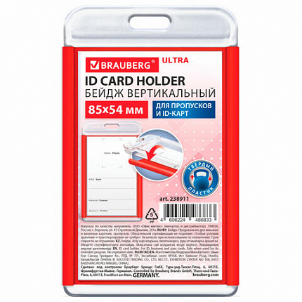 Бейдж вертикальный для пропуска и ID-карт 85х54 мм красный, BRAUBERG ULTRA, 238911