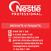Кофе растворимый NESCAFE "Classic" 900 г, 12397458