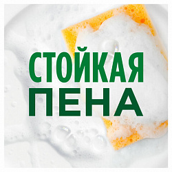 Средство для мытья посуды 800 мл, FAIRY (Фейри) "Сочный лимон", 741914