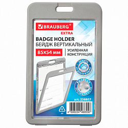 Бейдж вертикальный (85х54 мм), ДВУСТОРОННИЙ, серый, ЗАЩИТА ОТ ВЛАГИ И ПЫЛИ, BRAUBERG EXTRA, 238807