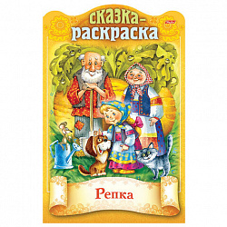 Раскраска детская "Сказки детям", АССОРТИ, А4, 16 стр., HATBER