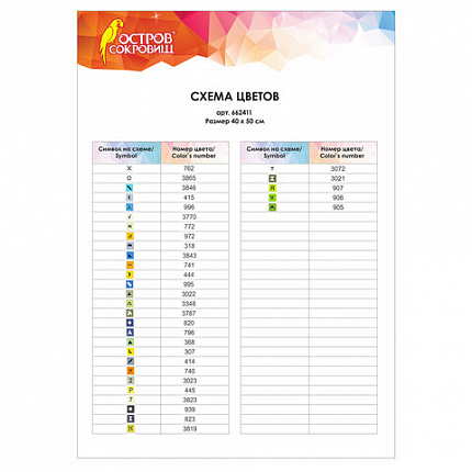 Картина стразами (алмазная мозаика) 40х50 см, ОСТРОВ СОКРОВИЩ "Павлин", без подрамника, 662411