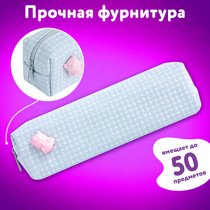 Пенал ЮНЛАНДИЯ ЮНИОР, 1 отделение, полиэстер, аппликация, "Поросенок", 20х6х4 см, 273804