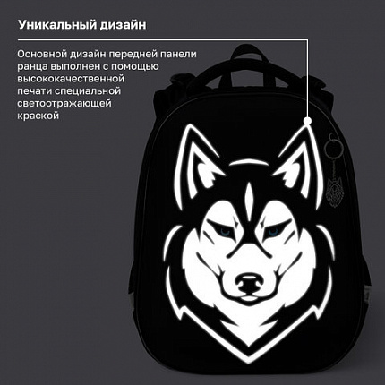 Ранец BRAUBERG SHINY, 2 отделения, с брелоком, "Хаски", СВЕТЯЩИЙСЯ РИСУНОК, 38х28х14 см, 271383