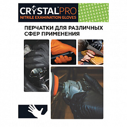 Перчатки нитриловые смотровые с текстурой CRYSTAL PRO, 25 пар (50 шт.), размер L (большой), черные, CR-BL-02