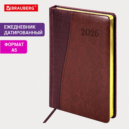 Ежедневник датированный 2026, А5, 138x213 мм, BRAUBERG "Cayman", под кожу, бордовый/коричневый, 117044