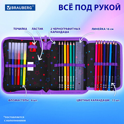 Пенал BRAUBERG с наполнением, 1 отделение, 1 откидная планка, 24 предмета, 21х14 см, "Radiant unicorn", 273532