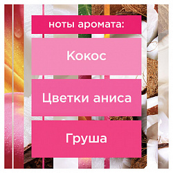 Освежитель воздуха аэрозольный 300 мл, GLADE "Кокосовый Бали", 864981