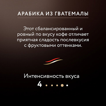 Кофе растворимый JARDIN "Guatemala Atitlan" 150 г, сублимированный, 1016-14