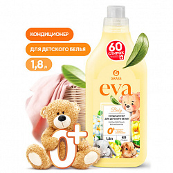 Кондиционер-ополаскиватель для ДЕТСКОГО белья, концентрат, гипоаллергенный 1,8 л, GRASS EVA, 125889