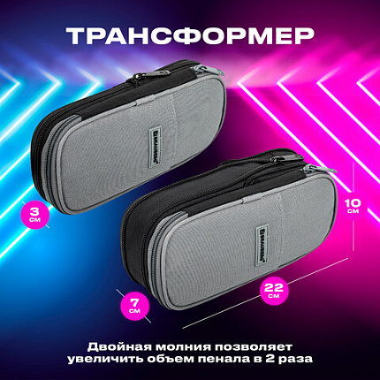 Пенал-трансформер BRAUBERG, полиэстер, 22х10х3 см, "Графитовый", 271561