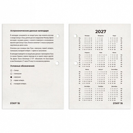 Календарь настольный перекидной на 2027 г., 160 л., блок газетный, 1 краска, STAFF, "РОССИЯ", 118492