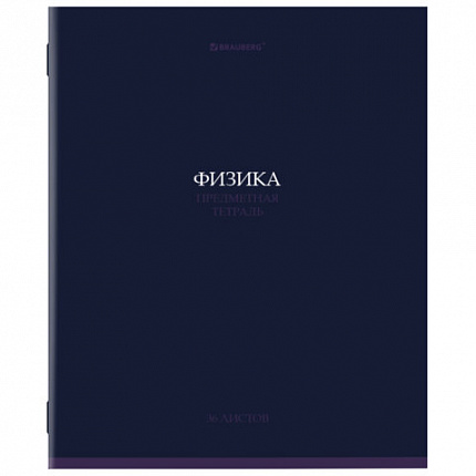 Тетрадь предметная "КОЛОР" 36 л., обложка мелованная бумага, ФИЗИКА, клетка, BRAUBERG, 405079