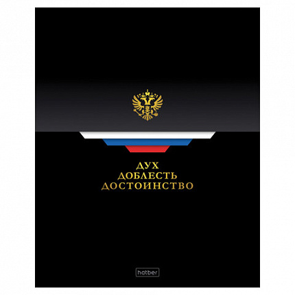 Тетрадь А5 48 л., HATBER, скоба, клетка, глянцевая ламинация, Россия (микс в спайке), 093056, 48Т5лВ1