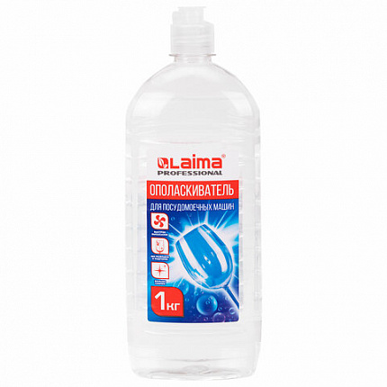 Ополаскиватель для посудомоечных машин 1 кг, LAIMA PROFESSIONAL, 609278