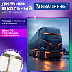 Дневник 1-11 класс 48л, кожзам (твердая), печать, цветной блок, BRAUBERG, Автопоезд, 107638
