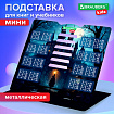 Подставка для книг и учебников BRAUBERG KIDS mini "Magic" с таблицей умножения, регулируемый угол наклона, металлическая, 238977