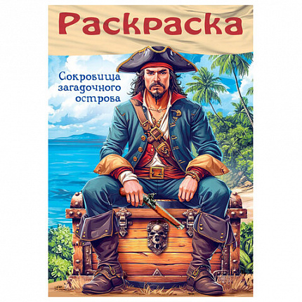 Книжка-раскраска ДЛЯ МАЛЬЧИКОВ И ДЕВОЧЕК, ассорти, 285х200 мм, 16 стр., HATBER, 8Р4