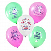 Шары воздушные 30 см с рисунком "Для девочки", КОМПЛЕКТ 10 штук, ассорти, BRAUBERG KIDS, 591888