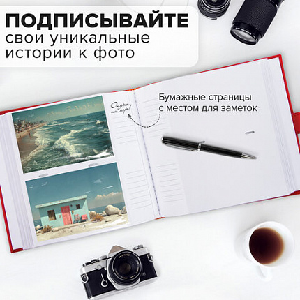 Фотоальбом BRAUBERG на 200 фото 10х15 см, под кожу, бумажные страницы, бокс, красный, 391193