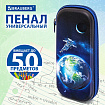 Пенал BRAUBERG, 1 отделение, 1 откидная планка, ЭВА, 22х10х5 см, "Храбрый астронавт", 272336