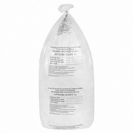 Пакеты для медицинских отходов КОМПЛЕКТ 50 шт., класс А (белые) 100 л, 60х100 см, 16 мкм, ПТП "Киль"