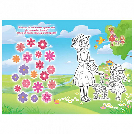 Раскраска с заданиями "Для мальчиков и девочек" с цветным фоном, А5, 16 стр., 16,2х23,4 см, АССОРТИ, ЛиС