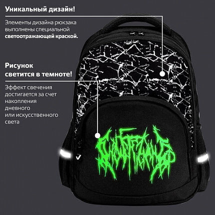 Рюкзак BRAUBERG SOFT, 2 отделения, 3 кармана, "Стильный шрифт", СВЕТЯЩИЙСЯ, 40х31х15 см, 272034