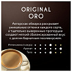 Кофе в зернах JARDIN "Original Oro" 1 кг, арабика 100%, 1749-06