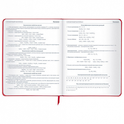 Дневник 1-11 класс 48 л., кожзам (твердая), шелкография, BRAUBERG, "Anime", 106225