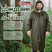 Дождевик-плащ цвета хаки на молнии многоразовый с ПВХ-покрытием, размер 56-58 (XXL), рост 170-176, ГРАНДМАСТЕР, 610848