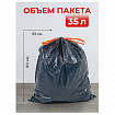 Мешки для мусора с завязками 35 л, черные, в рулоне 15 шт., ПВД 30 мкм, 53х60 см, PACLAN "Premium", 402173