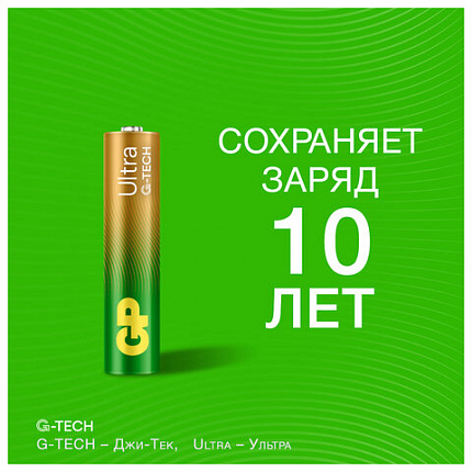 Батарейки КОМПЛЕКТ 2 шт., GP Ultra G-Tech, AAA (LR03, 24А), алкалиновые, мизинчиковые, 24AUA21-2CRSBC2