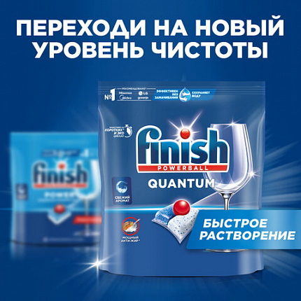 Капсулы для посудомоечных машин 94 шт., FINISH Quantum "All in 1", 3263215