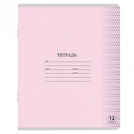 Тетрадь 12 л. ЮНЛАНДИЯ КЛАССИЧЕСКАЯ, частая косая линия, обложка картон, АССОРТИ 5 видов, 105650