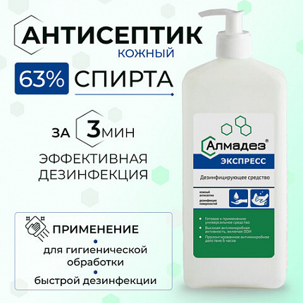 Антисептик для рук и поверхностей спиртовой (63%) с дозатором, 1 л, АЛМАДЕЗ-ЭКСПРЕСС, дезинфицирующий, жидкость, АЭ-504