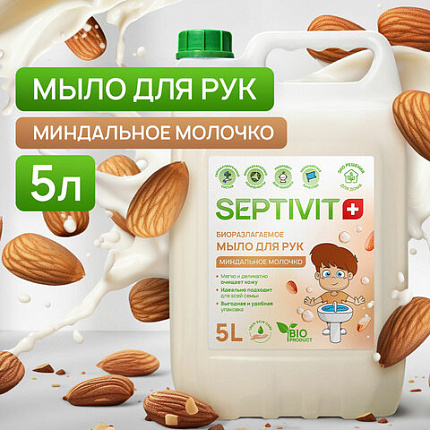 Мыло жидкое гипоаллергенное 5 л, SEPTIVIT "Миндальное молочко", биоразлагаемое