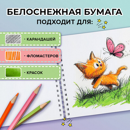 Альбом для рисования, пластиковая обложка, А4 40 л., гребень, FUNSTER (ФАНСТЕР), 210х297 мм, АССОРТИ (8 видов), 107684