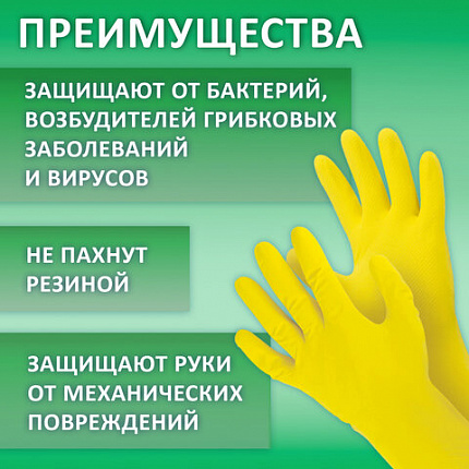 Перчатки МНОГОРАЗОВЫЕ латексные LAIMA "ПРЕМИУМ", хлопчатобумажное напыление, СВЕРХПЛОТНЫЕ, размер 7-8, M (средний), желтые, вес 60 г, 600571