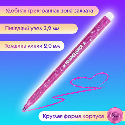 Фломастеры с блестками ЮНЛАНДИЯ 12 цветов, "ЮНЫЙ ВОЛШЕБНИК", ударопрочный наконечник, вентилируемый колпачок, картон, 151650