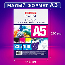 Бумага для цветной лазерной печати А5, ПЛОТНАЯ 235 г/м2, 100 л., BRAUBERG DIGITAL, 145% (CIE), 116410