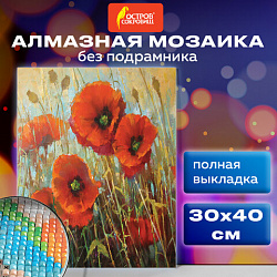 Картина стразами (алмазная мозаика) 30х40 см, ОСТРОВ СОКРОВИЩ "Маки", без подрамника, 662575