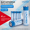 Батарейки алкалиновые "пальчиковые" КОМПЛЕКТ 4 шт., CROMEX (КРОМЕКС) Alkaline, AA (LR6, 15A), спайка, 457132